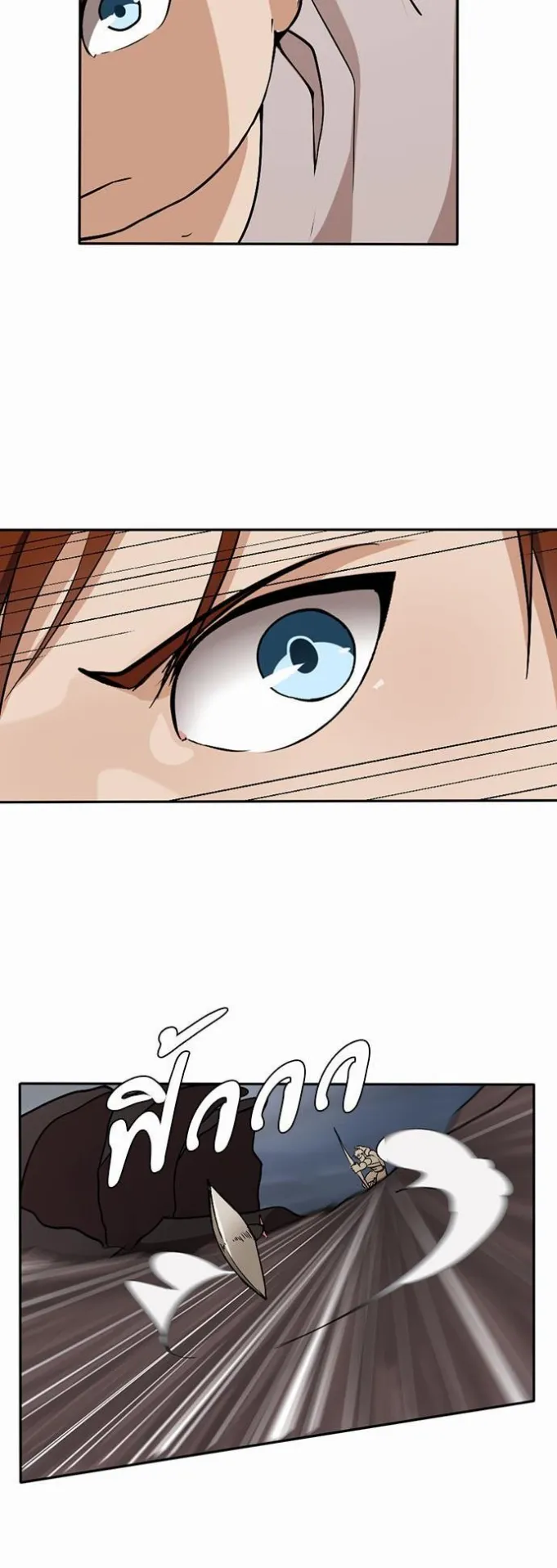 The Beginning After the End ตอนที่ 10 หน้า 14