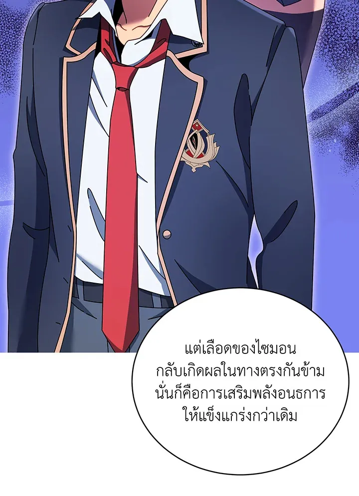 Necromancer Academy’s Genius Summoner Chapter 55 หน้า 77