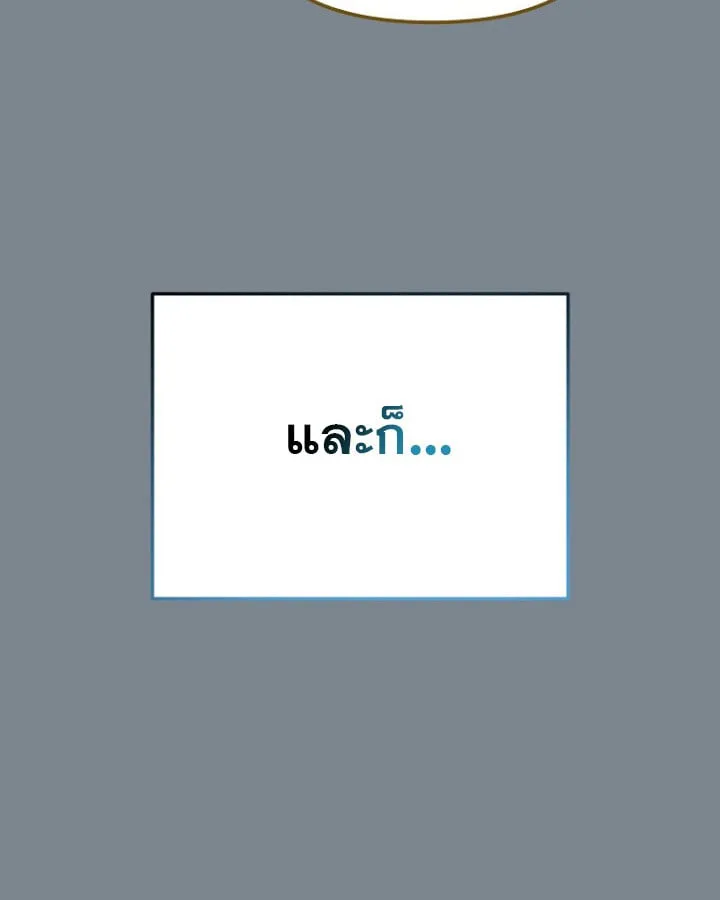 The Crazy Genius Composer Returns ตอนที่ 12 หน้า 151
