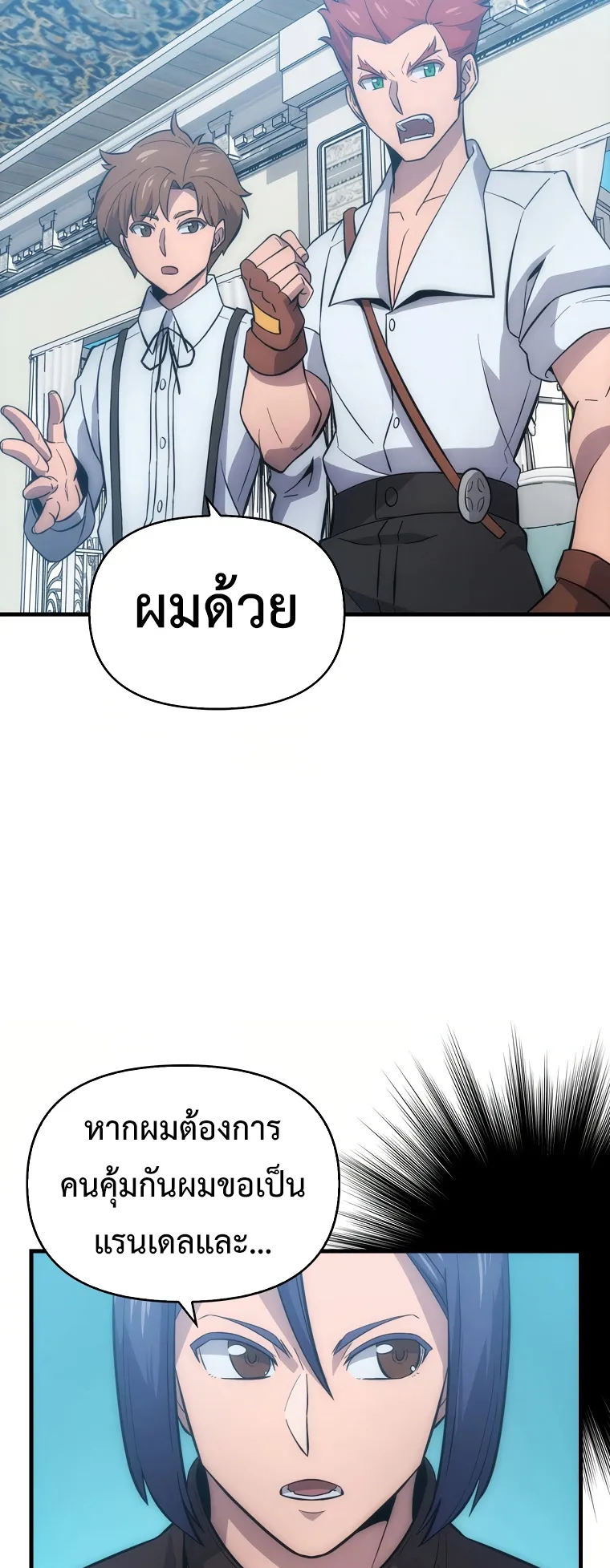 Return of the Ninth-Class Swordmaster : Sword Seeker ตอนที่ 7 หน้า 25
