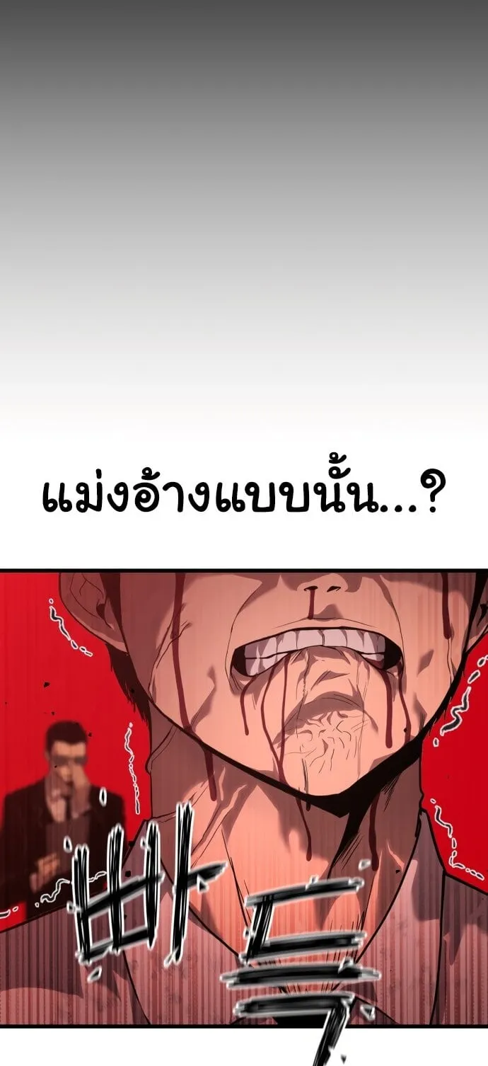 Bones ตอนที่ 1 หน้า 43