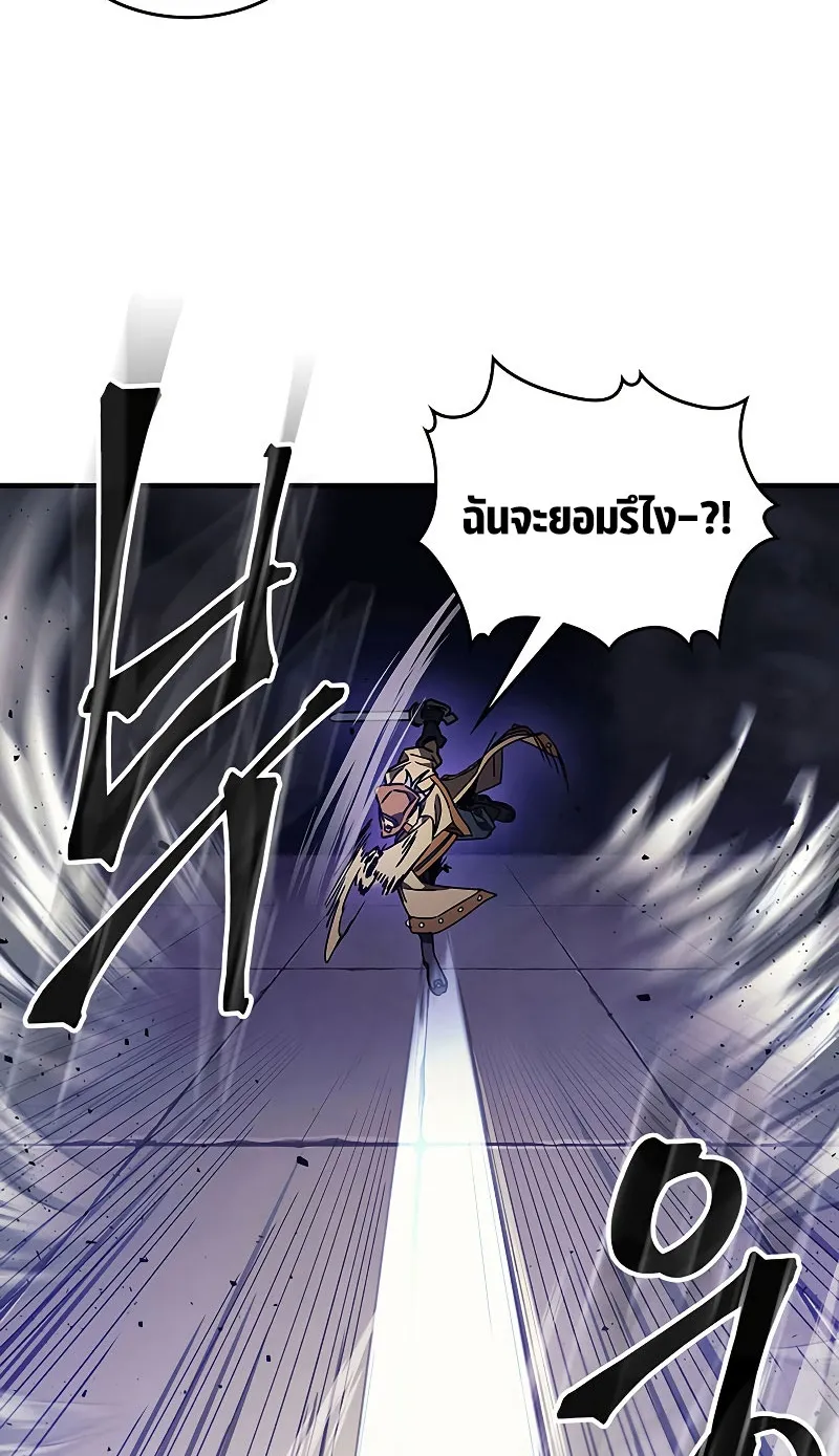 Mr Devourer Please Act Like a Final Boss ตอนที่ 6 หน้า 37