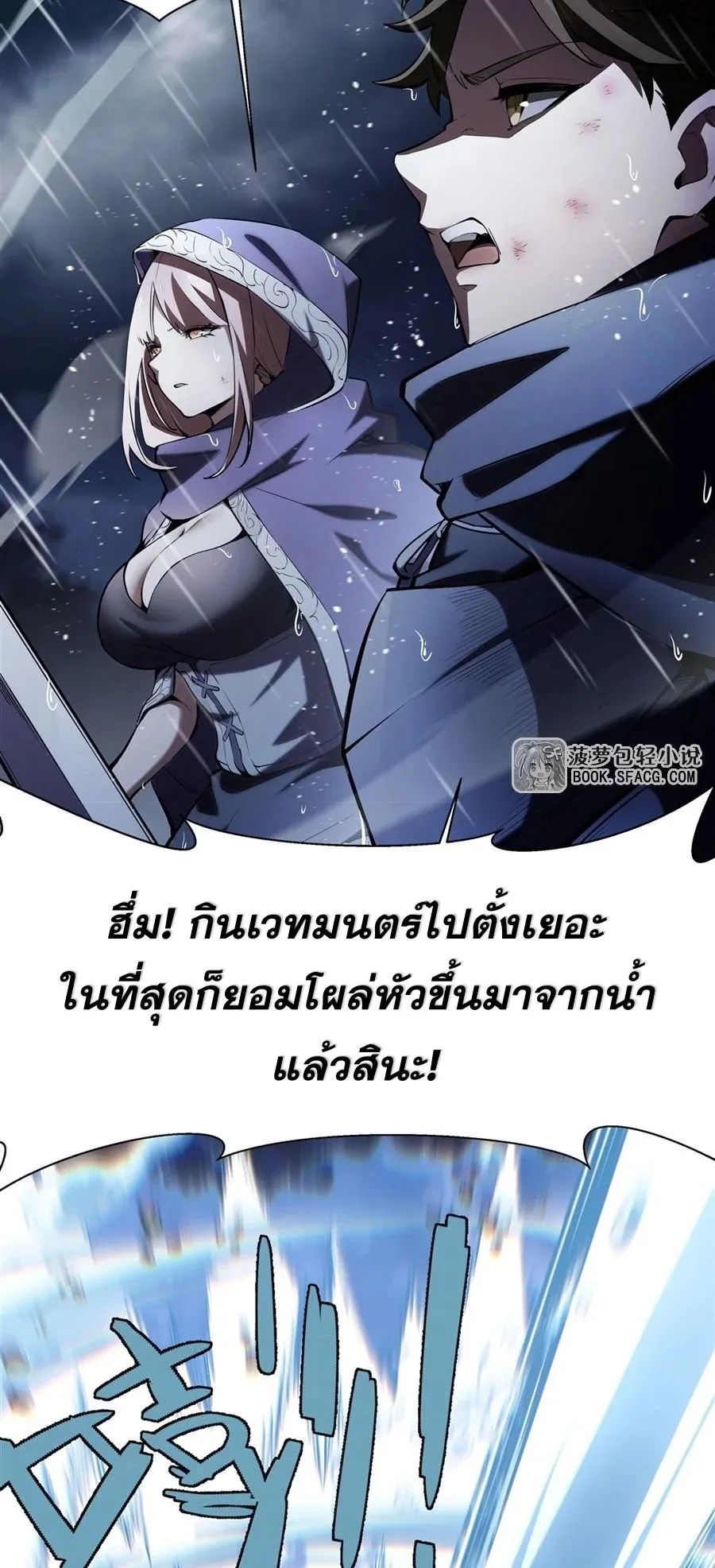 The Yellow-Haired Villain in Female Main Character’s Novel Wants Happiness ตอนที่ 19 หน้า 57