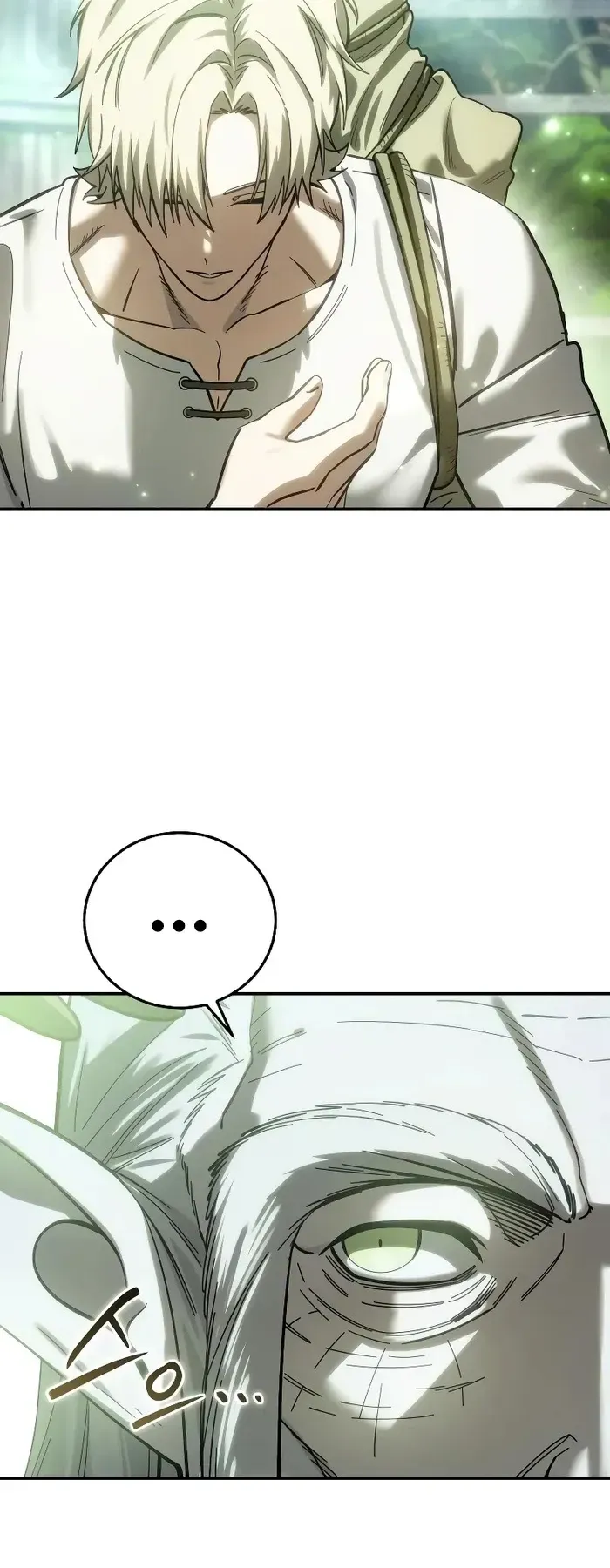 Star-Embracing Swordmaster ตอนที่ 120 หน้า 42