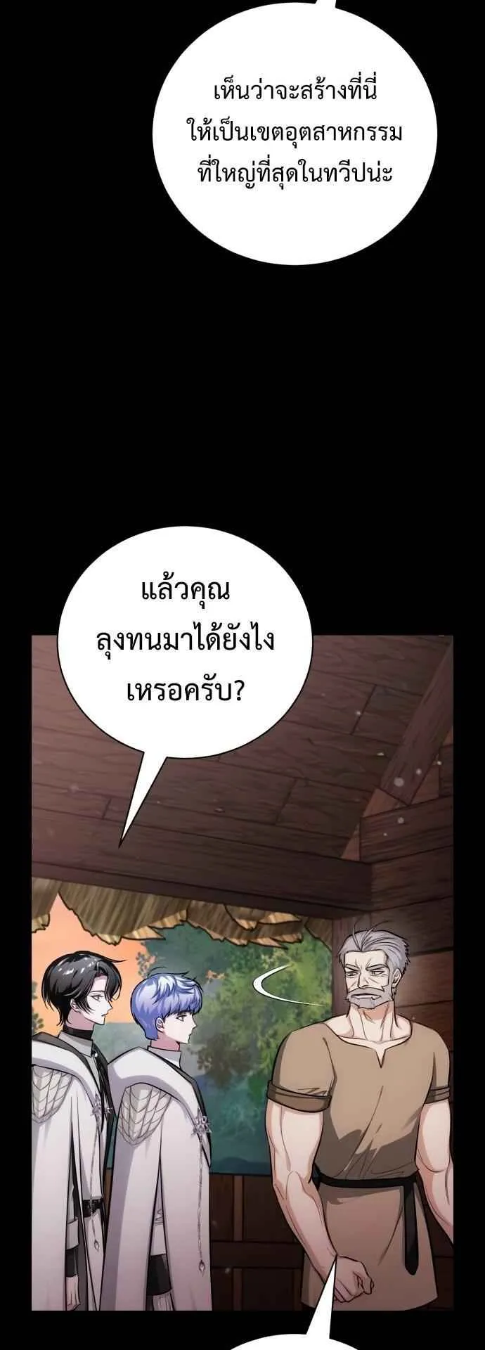 The Magic Tower’s Problem Child ตอนที่ 8 หน้า 35