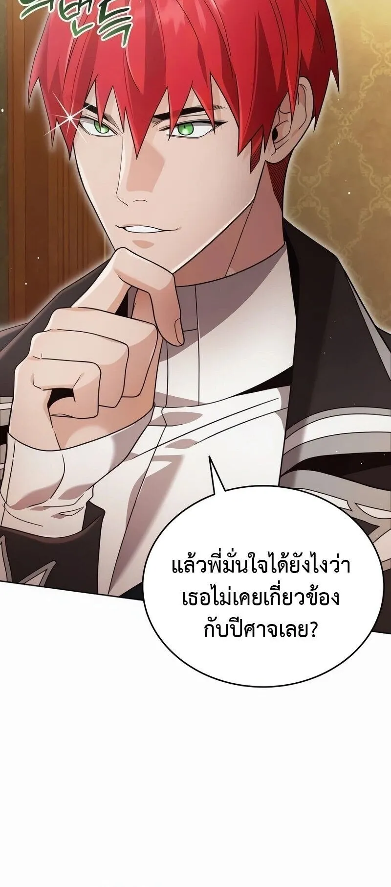 A Cadet Becomes a Prophet ตอนที่ 21 หน้า 28
