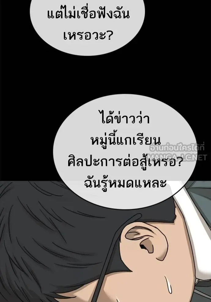 Loser Life 2 ตอนที่ 48 หน้า 6
