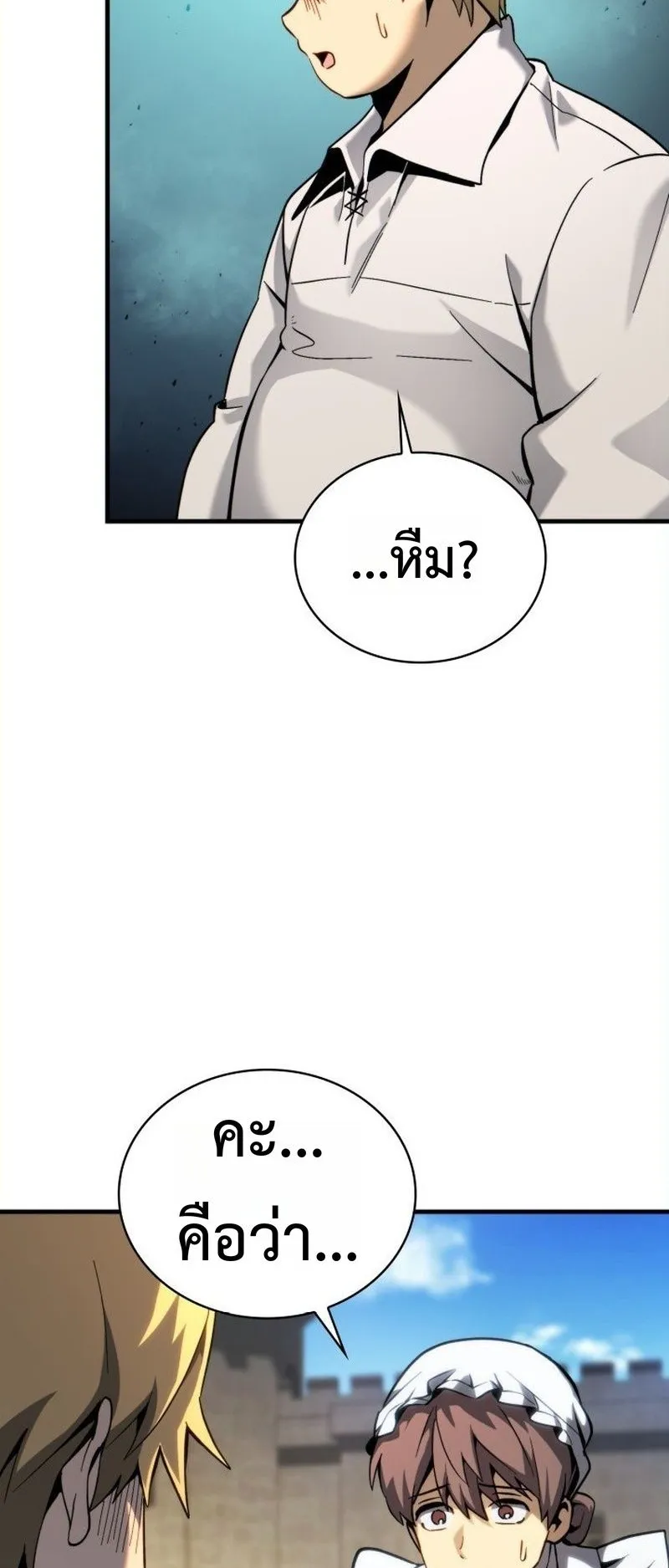 I Became The Rogue First Prince ตอนที่ 6 หน้า 76