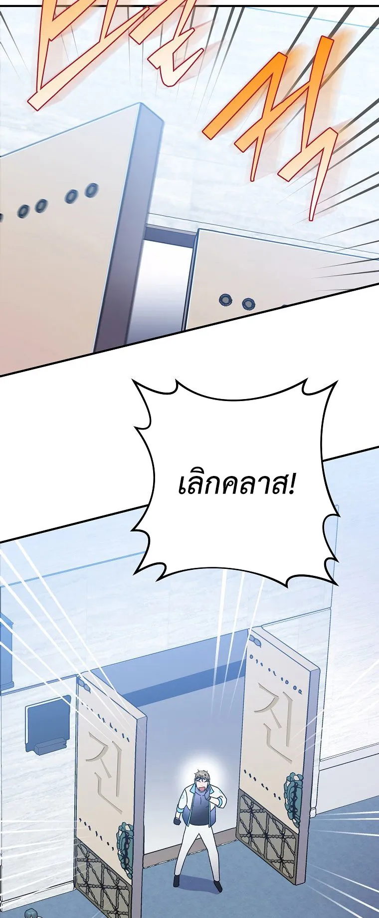 The Novel’s Extra (Remake) ตอนที่ 4 หน้า 60