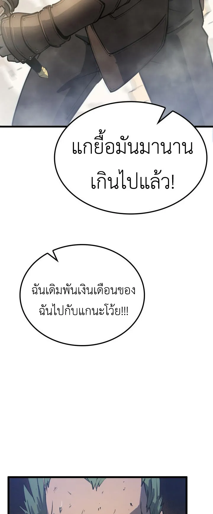 The Count’s Youngest Son is A Player ตอนที่ 3 หน้า 23