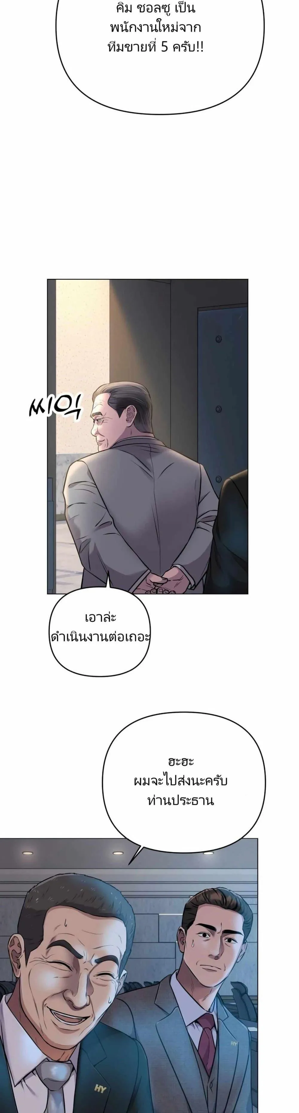 The Cop Is Too Strong ตอนที่ 11 หน้า 22