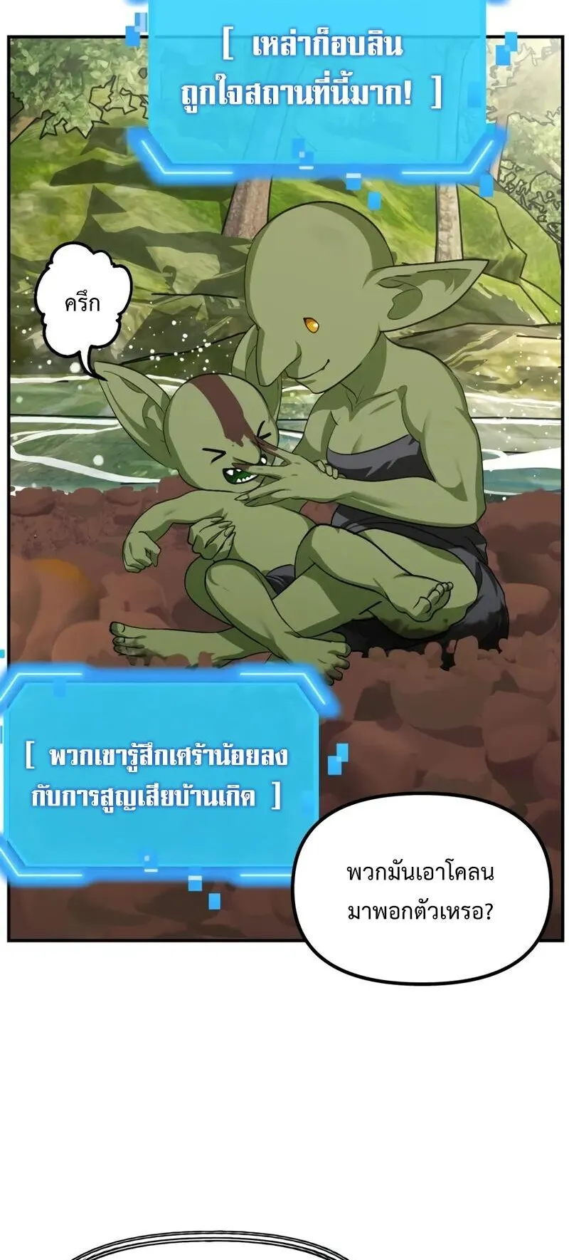 SSS-Class Suicide Hunter ตอนที่ 148 หน้า 20