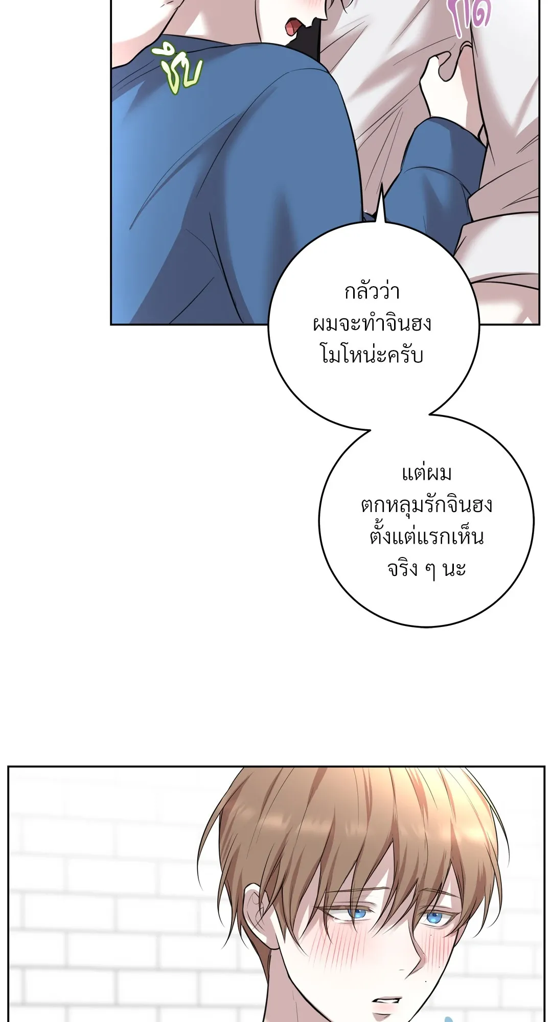 CAMBOY BUNNY (R+) ตอนที่ 21 หน้า 35