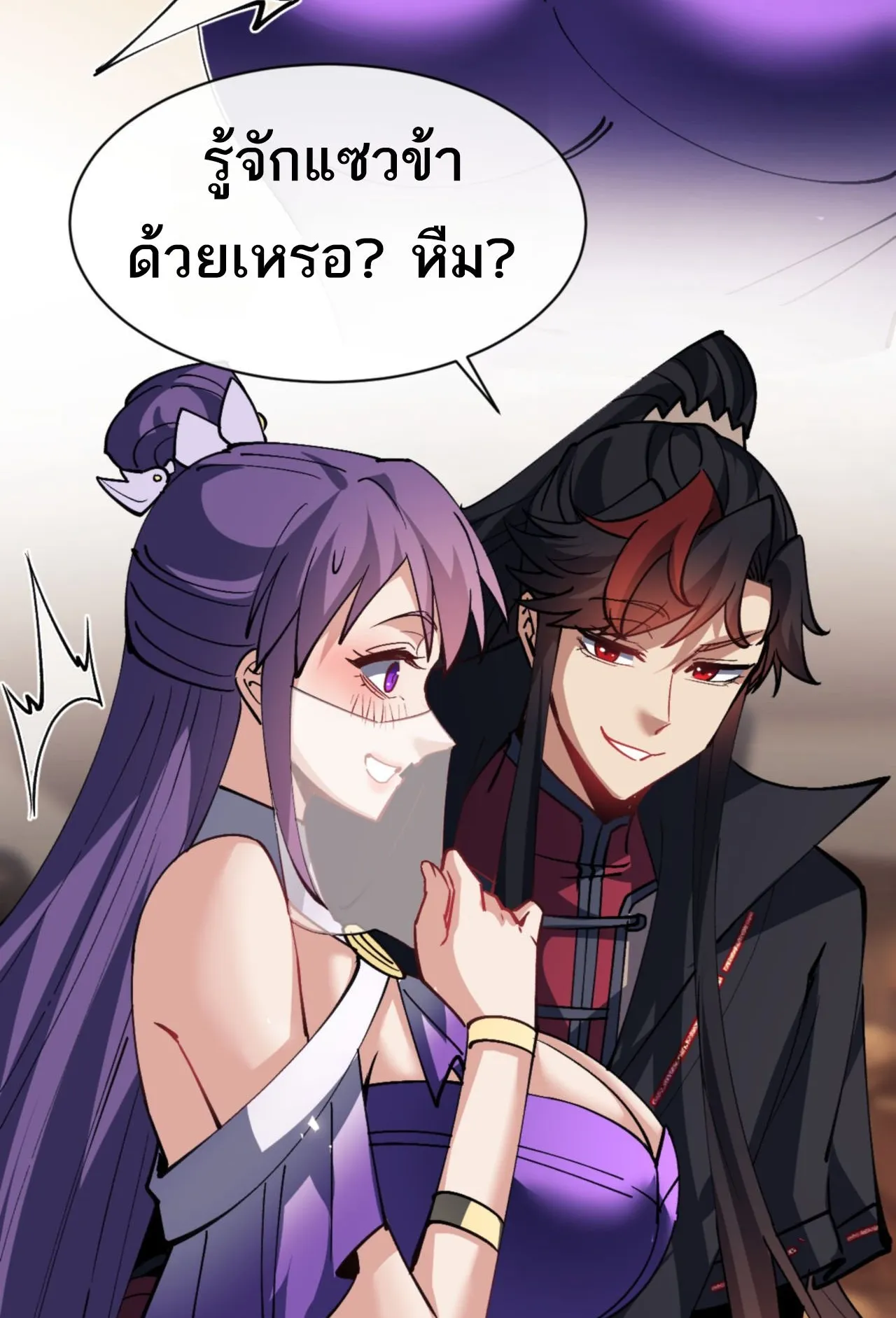 Devious Son of Heaven ตอนที่ 73 หน้า 60