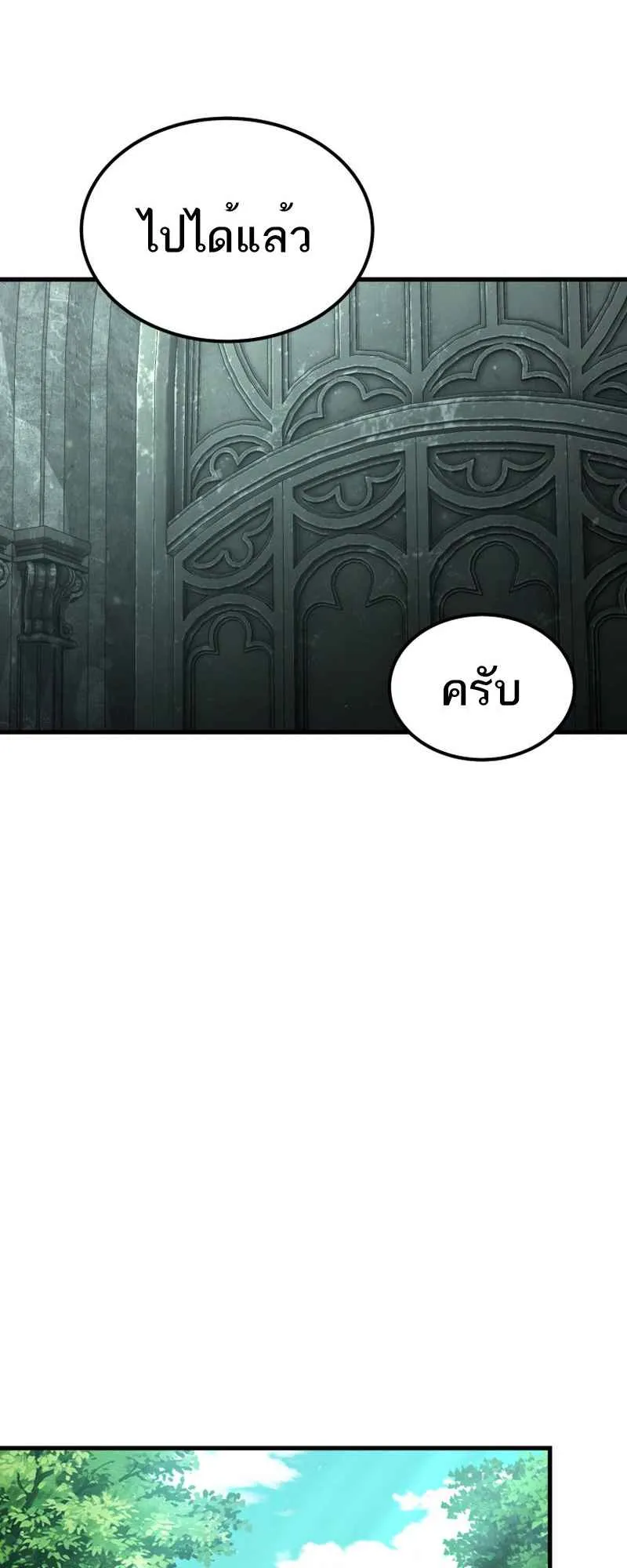 The Fox-Eyed Villain of the Demon Academy ตอนที่ 6 หน้า 9
