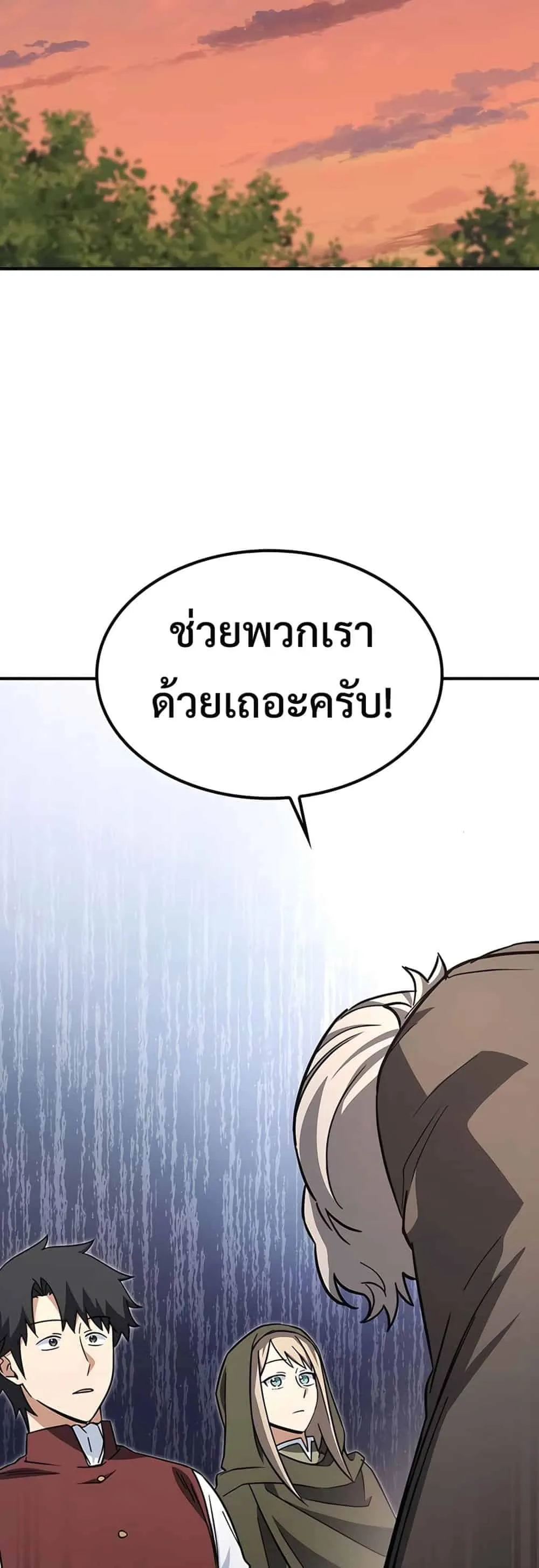 Kim Ohjin’s Adventures With Strange Animals ตอนที่ 4 หน้า 49