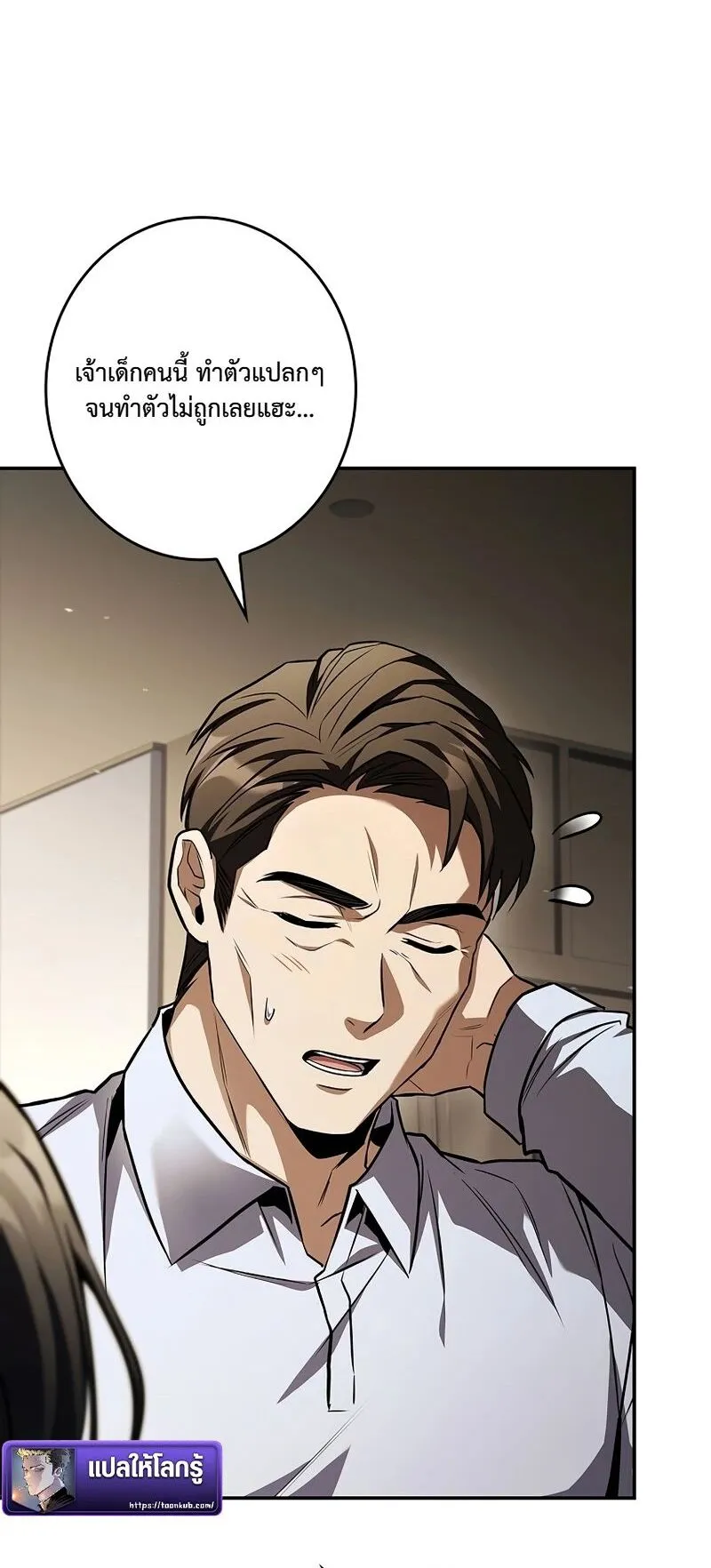 Only I Have an EX-Grade Summon ตอนที่ 5 หน้า 48