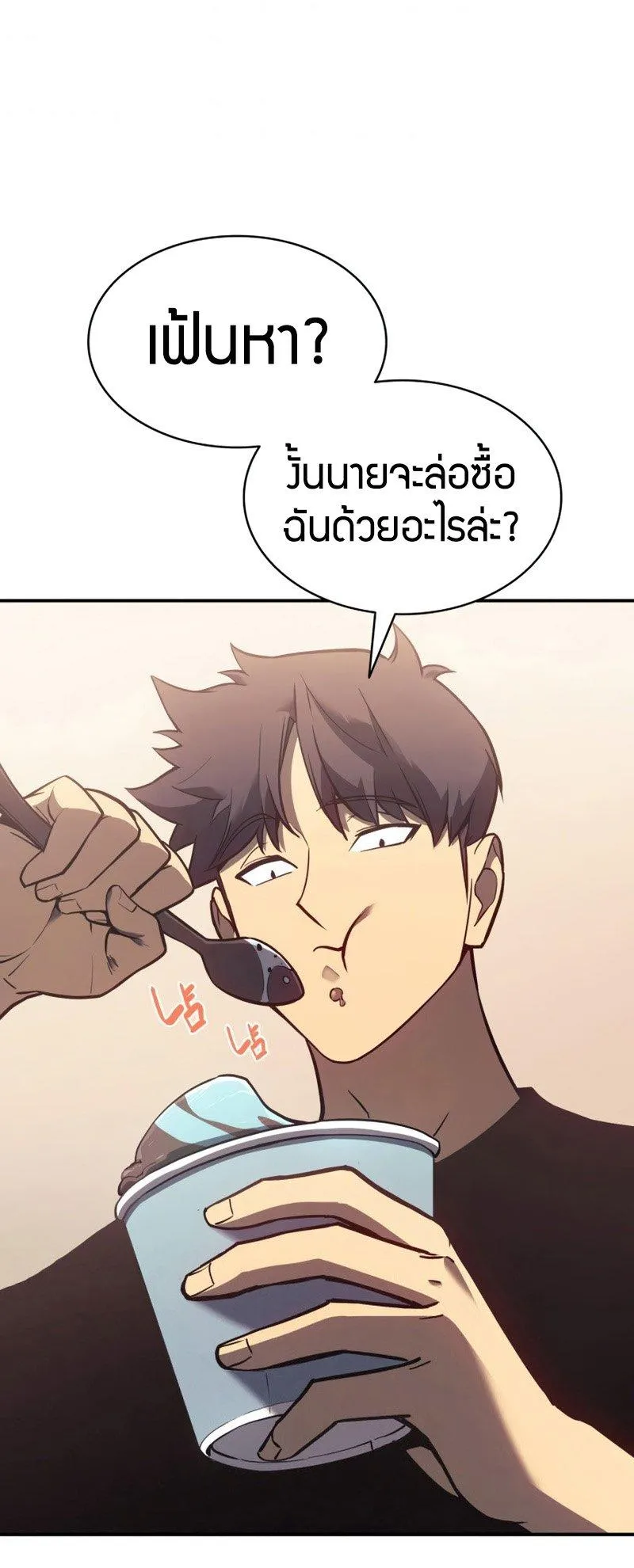 The Return of the Disaster-Class Hero ตอนที่ 16 หน้า 21