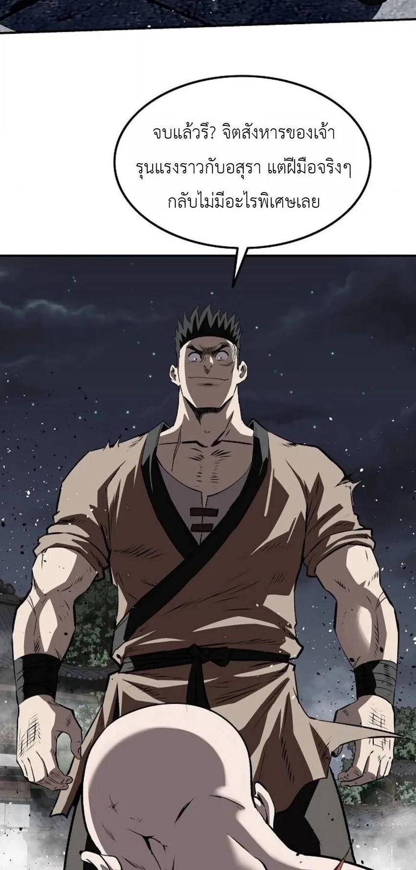The Supreme Demonic Sword ตอนที่ 29 หน้า 46