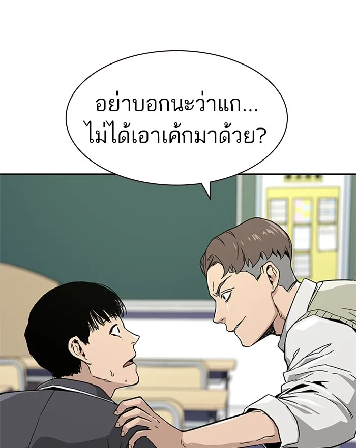 To Not Die ตอนที่ 1 หน้า 184