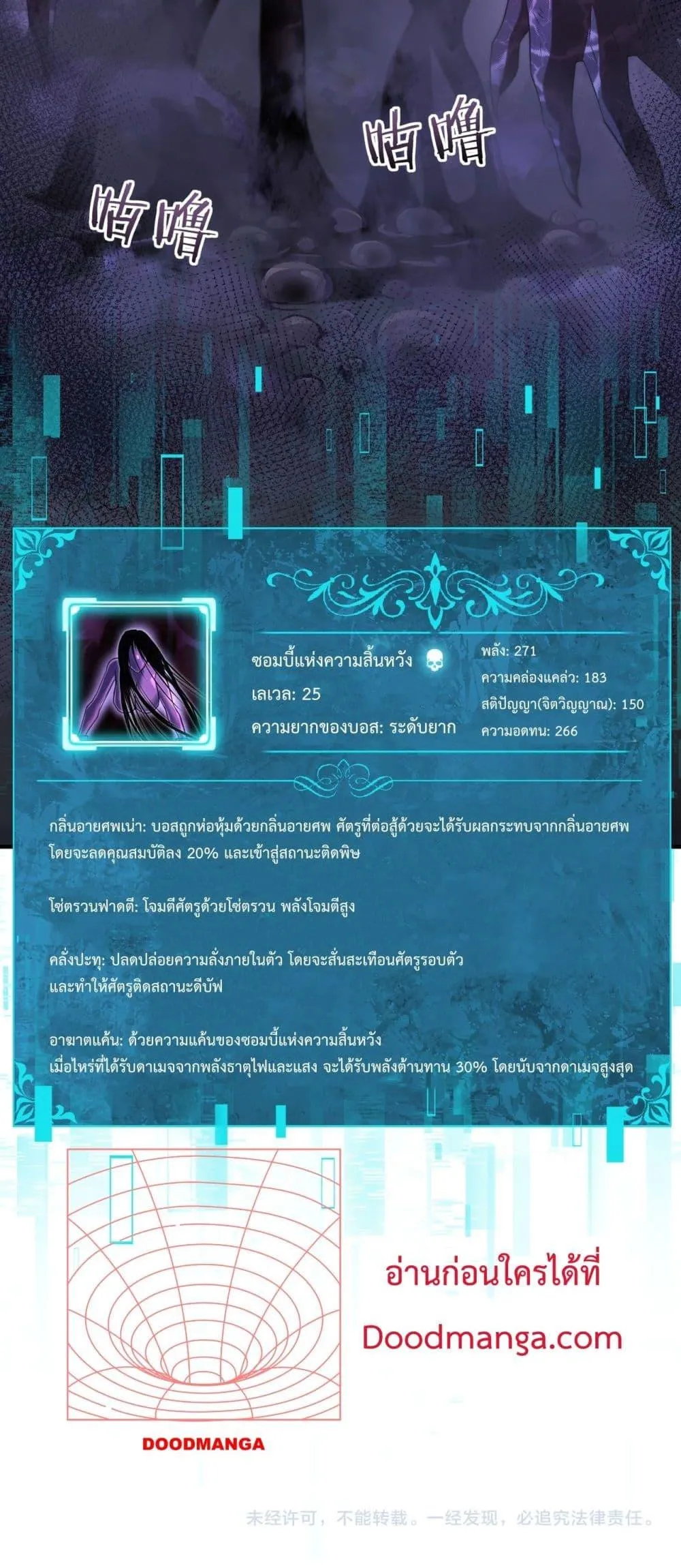 I am Drako Majstor ตอนที่ 7 หน้า 41