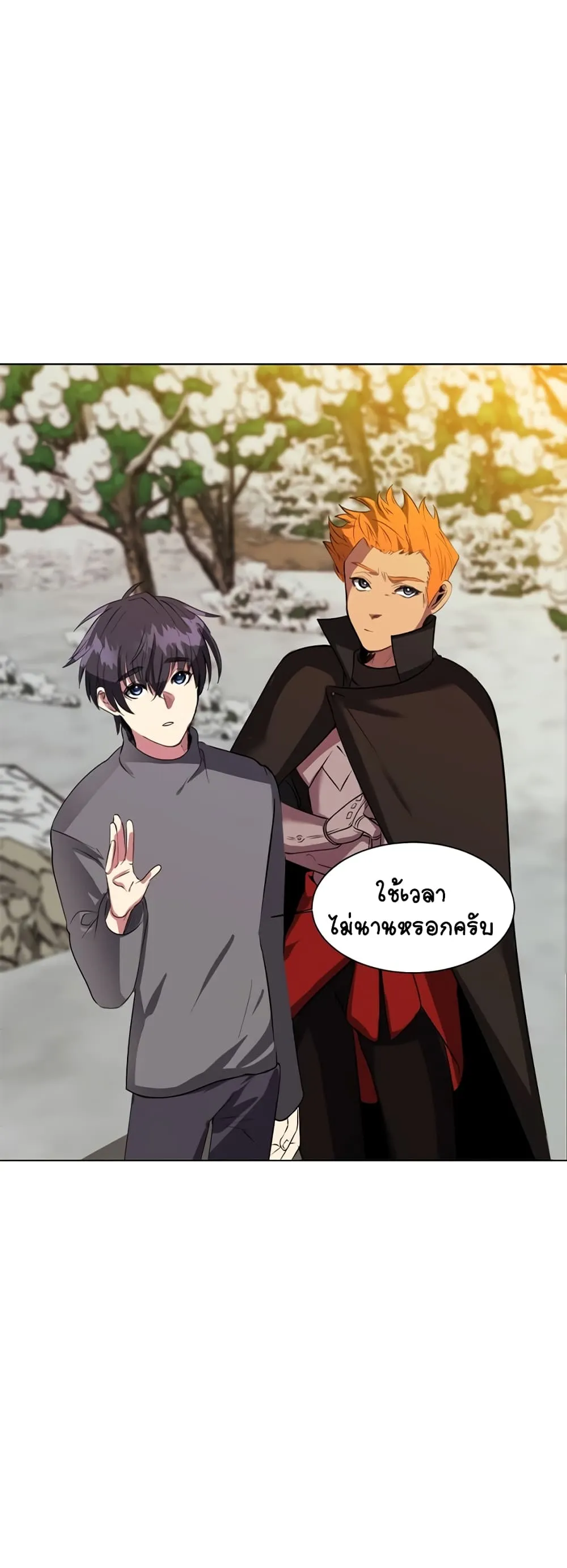 Estio ตอนที่ 5 หน้า 4