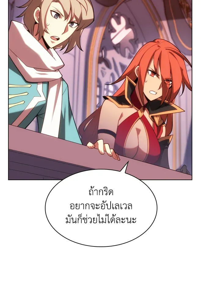 Overgeared ตอนที่ 153 หน้า 23