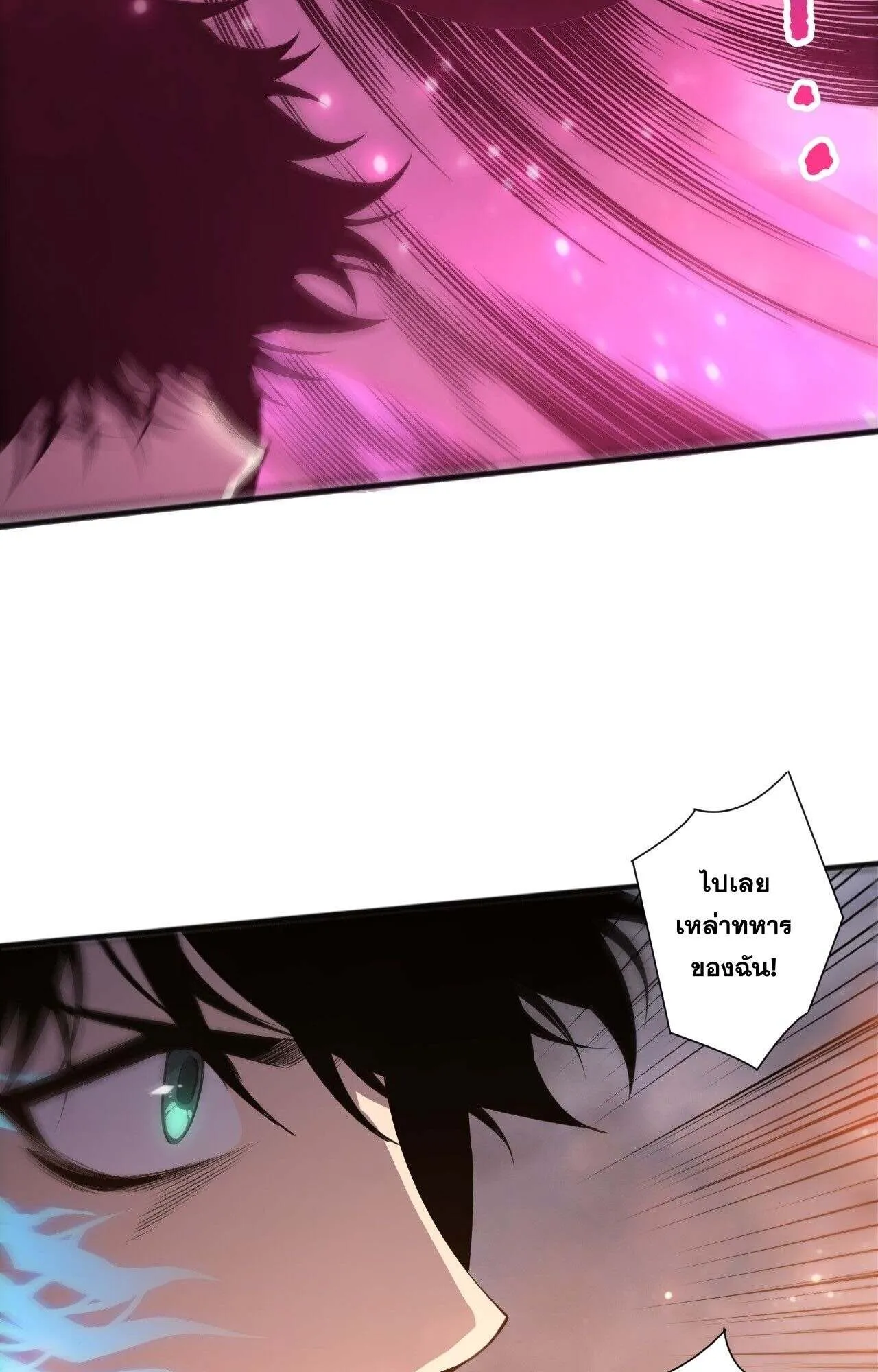 Disastrous Necromancer ตอนที่ 235 หน้า 8
