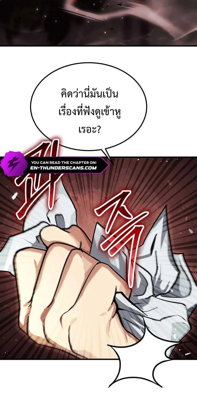 Regressed Genius Creates Mythic Items ตอนที่ 7 หน้า 4