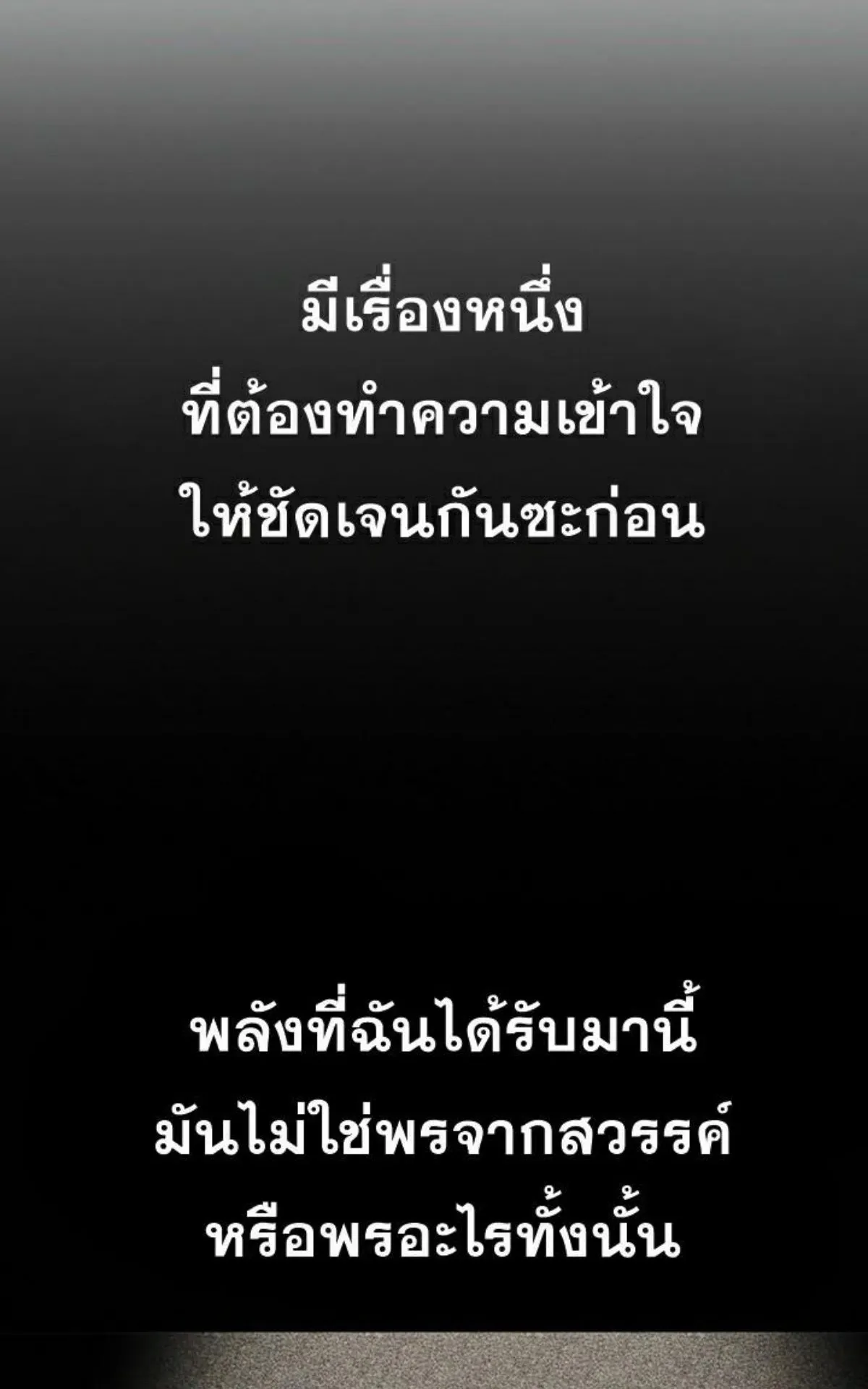 I Took Over The Academy With a Single Sashimi Knife ตอนที่ 10 หน้า 122