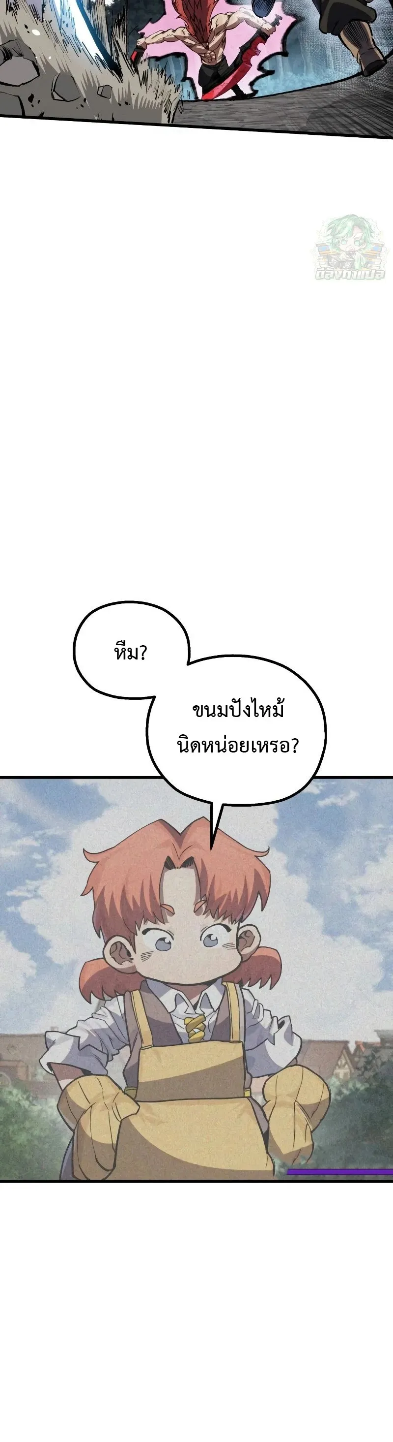 The Hero of the Heart Sword ตอนที่ 22 หน้า 65