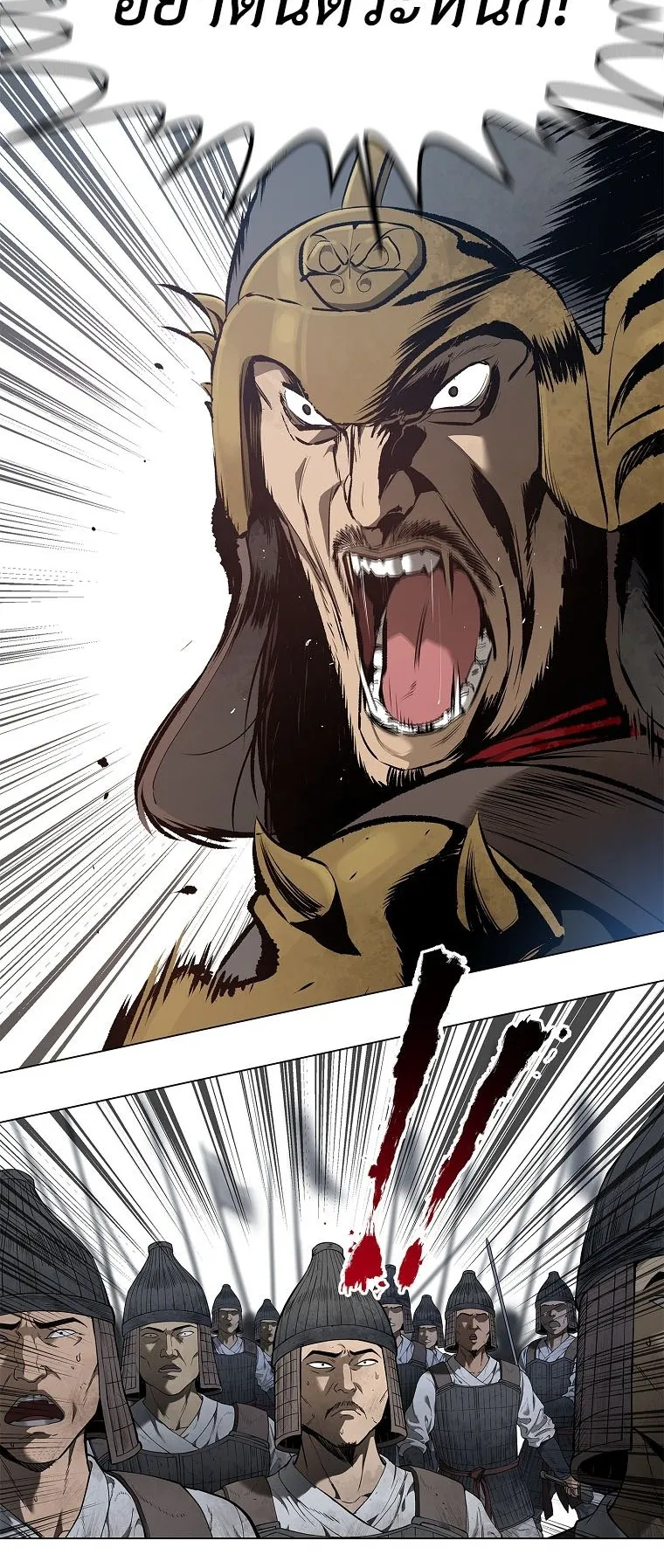 The Iron Emperor ตอนที่ 1 หน้า 22
