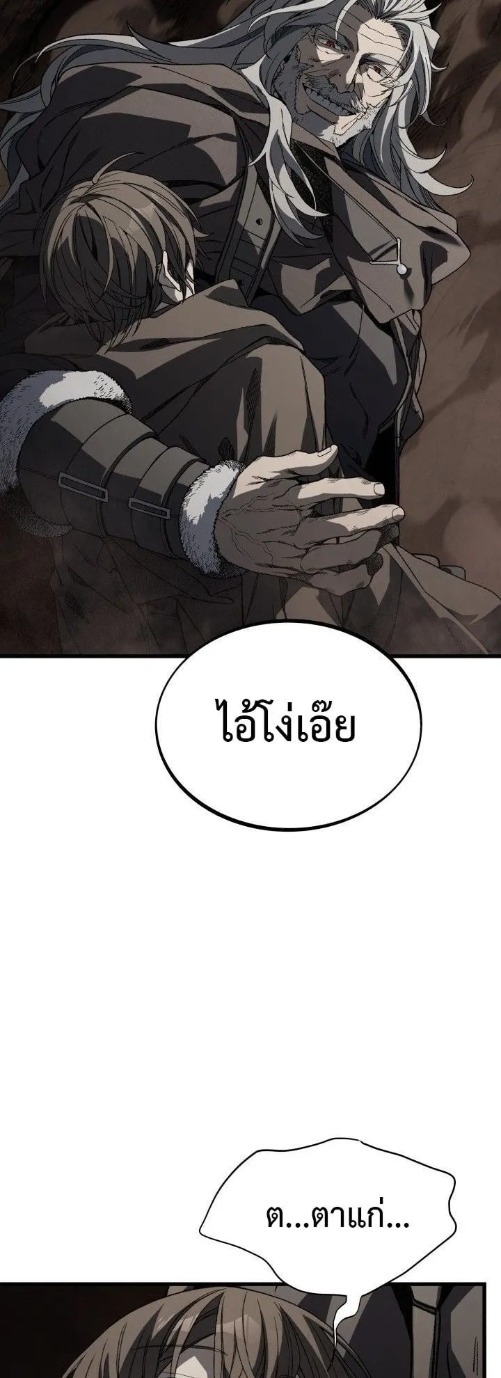Sandmancer of the Scorched Desert จอมเวททรายแห่งทะเลทรายอันมอดไหม้ ตอนที่ 18 หน้า 29