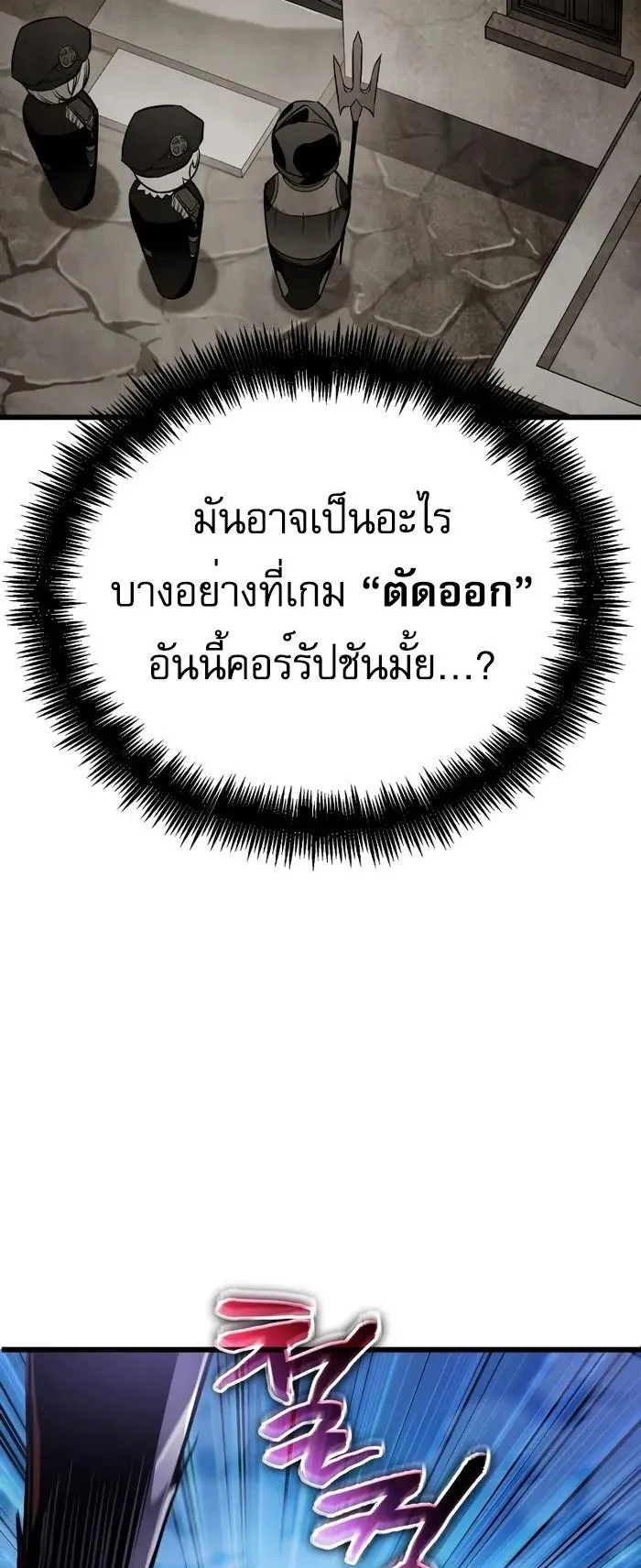 Light of Arad: Forerunner ตอนที่ 8 หน้า 32