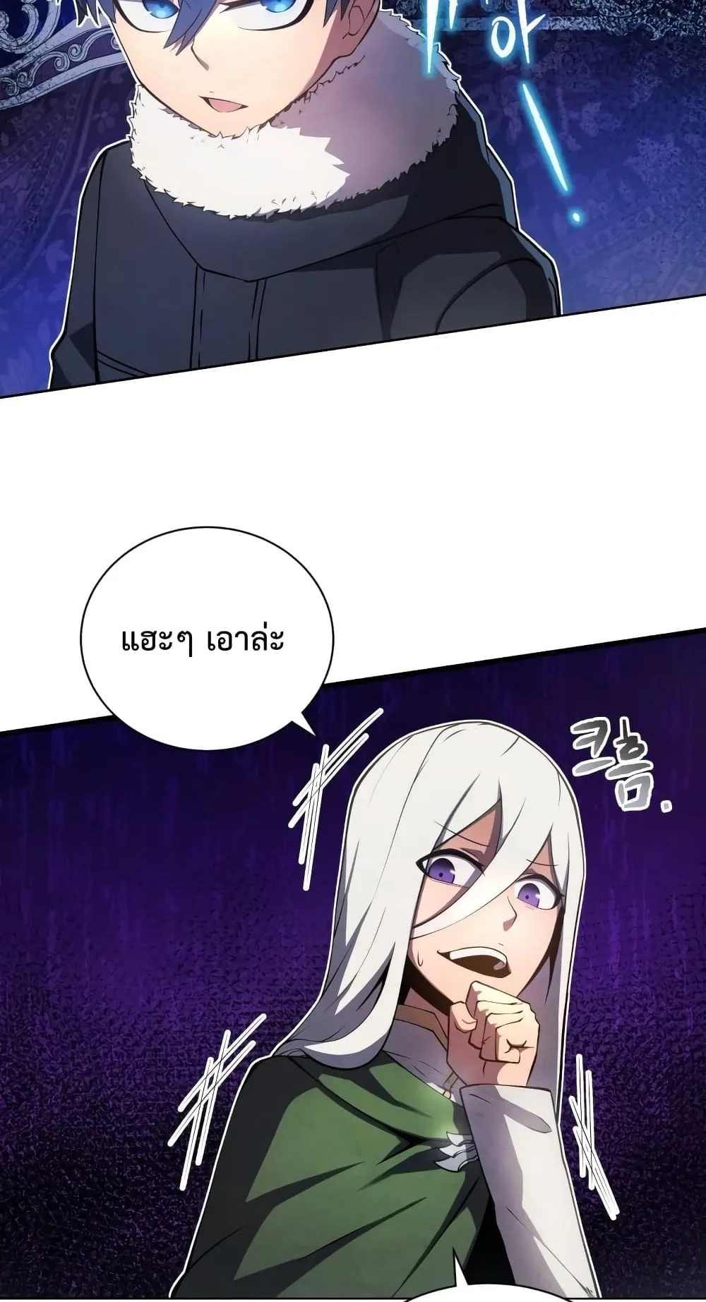 Swordmaster’s Youngest Son ตอนที่ 11 หน้า 69