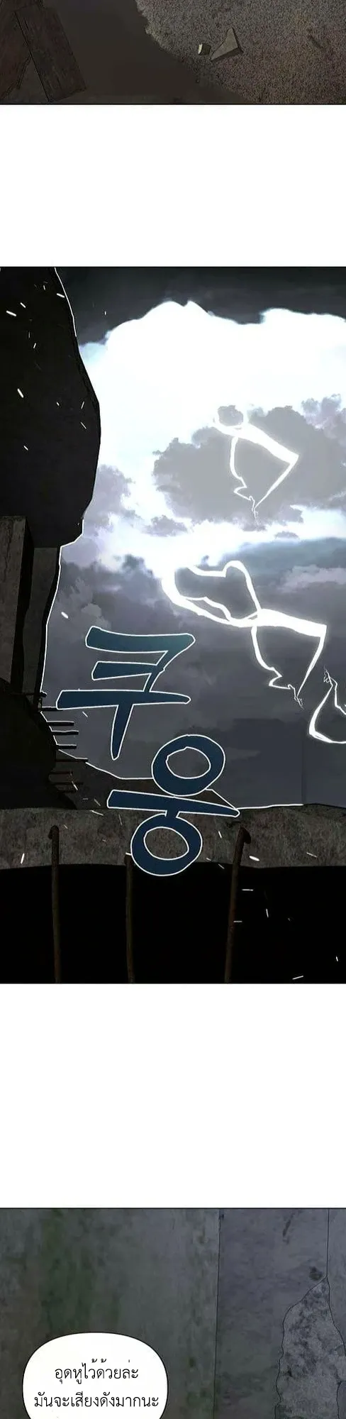 The Postman Walking Through the Apocalypse ตอนที่ 3 หน้า 17
