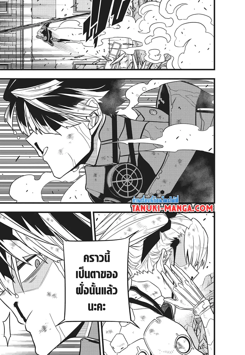 Kaiju no.8 ไคจูหมายเลข 8 ตอนที่ 85 หน้า 21