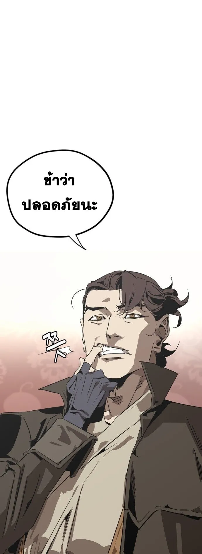Wild West Murim ตอนที่ 2 หน้า 33