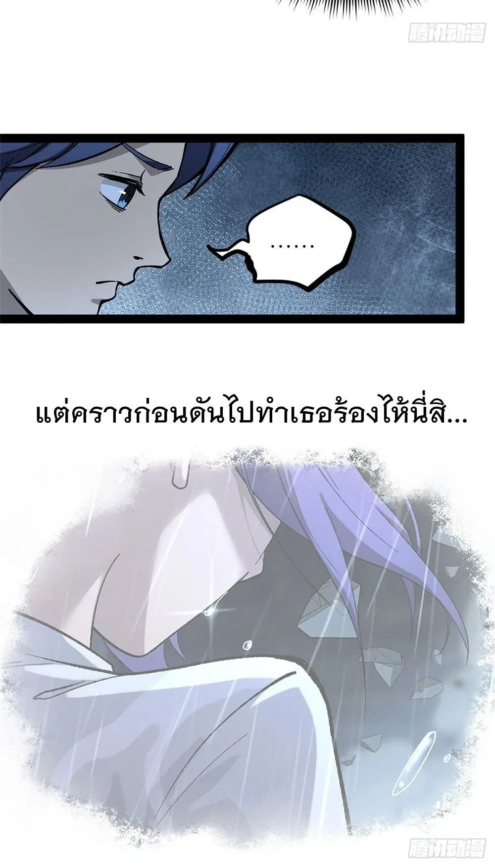 Gatekeeper of the Boundless Worlds ตอนที่ 53 หน้า 22
