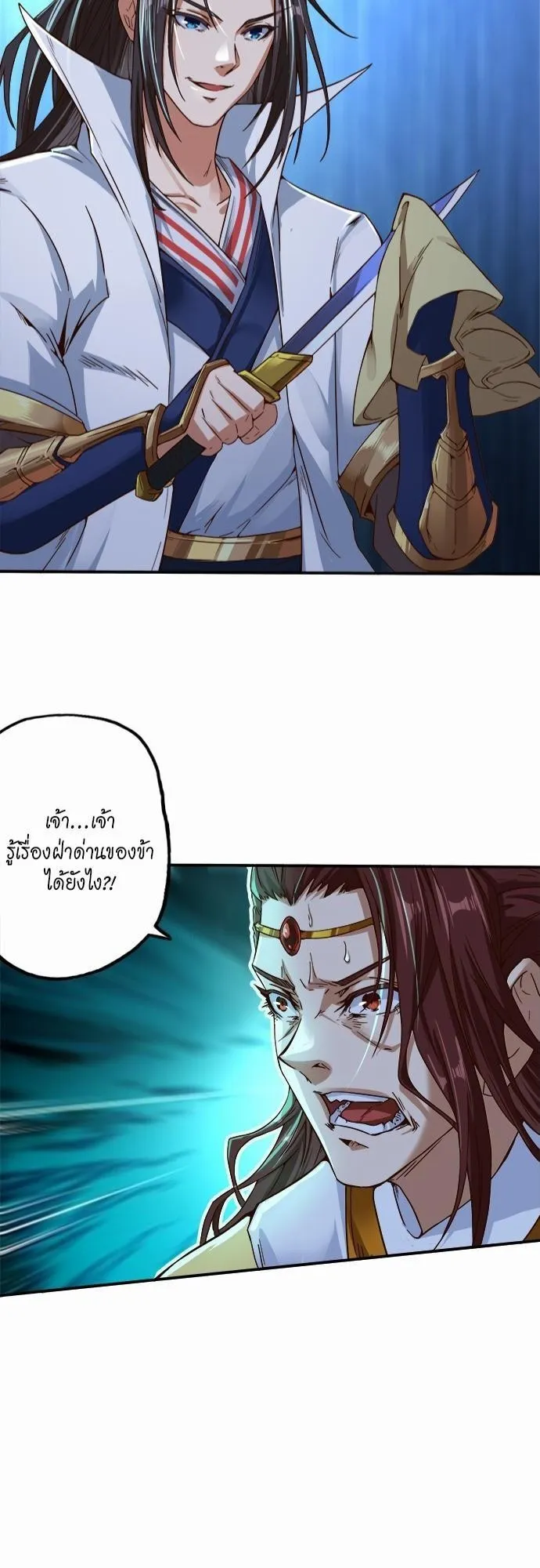 The Time of Rebirth ตอนที่ 2 หน้า 22
