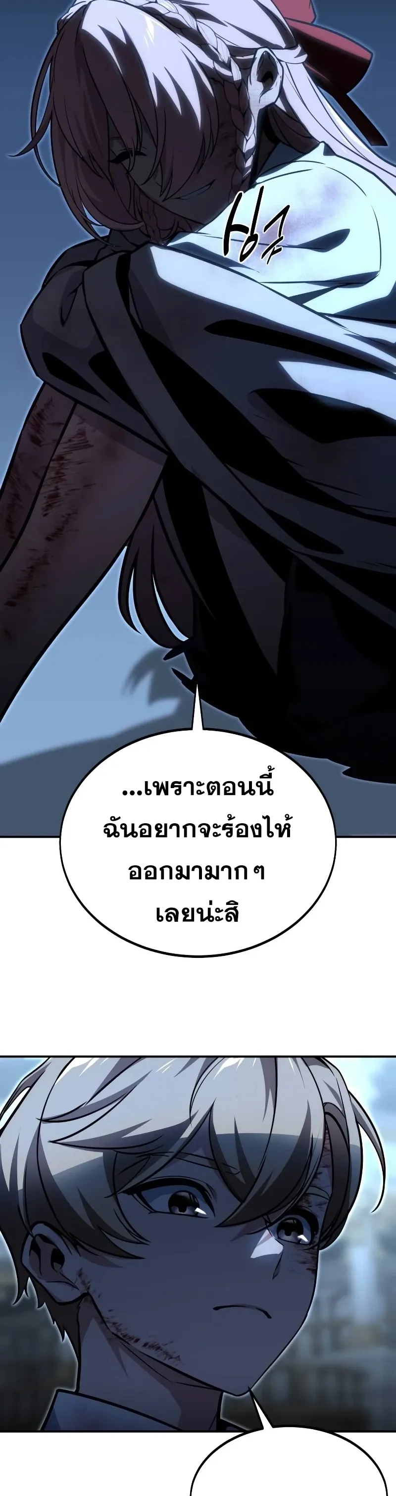 The Extra’s Academy Survival Guide ตอนที่ 12 หน้า 14