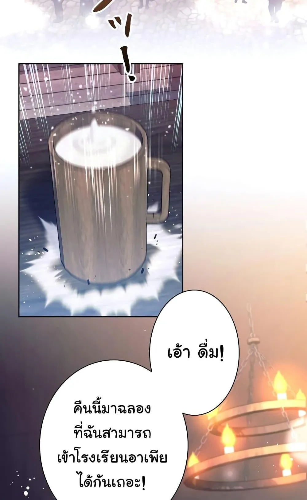 I Quit the Hero’s Party ตอนที่ 1 หน้า 4