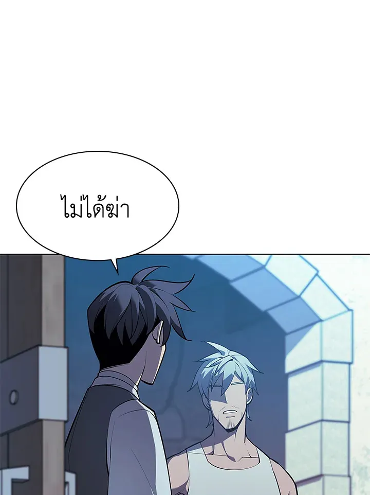 Overgeared ตอนที่ 140 หน้า 8