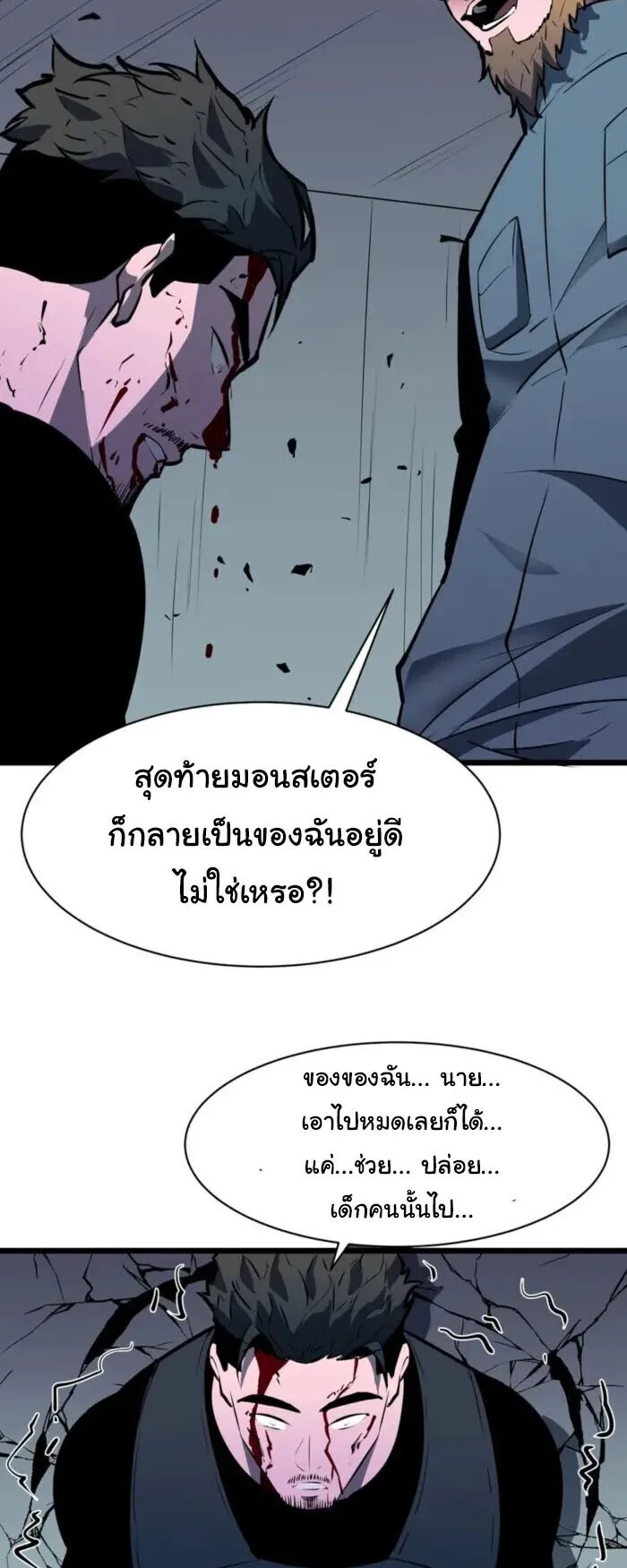 Mirror Summoner: Conquer the Otherworld ตอนที่ 3 หน้า 24