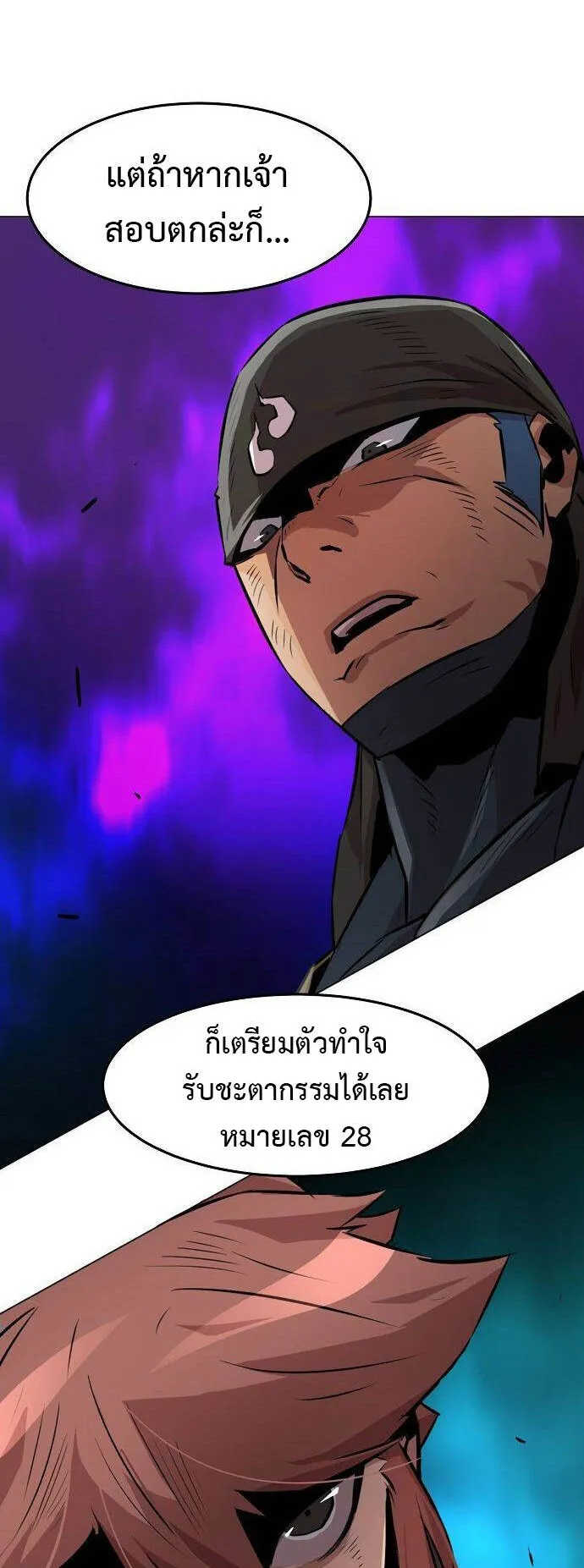 Becoming the Sacheon Dang’s Swordsmaster-Rank Young Lord ตอนที่ 4 หน้า 41
