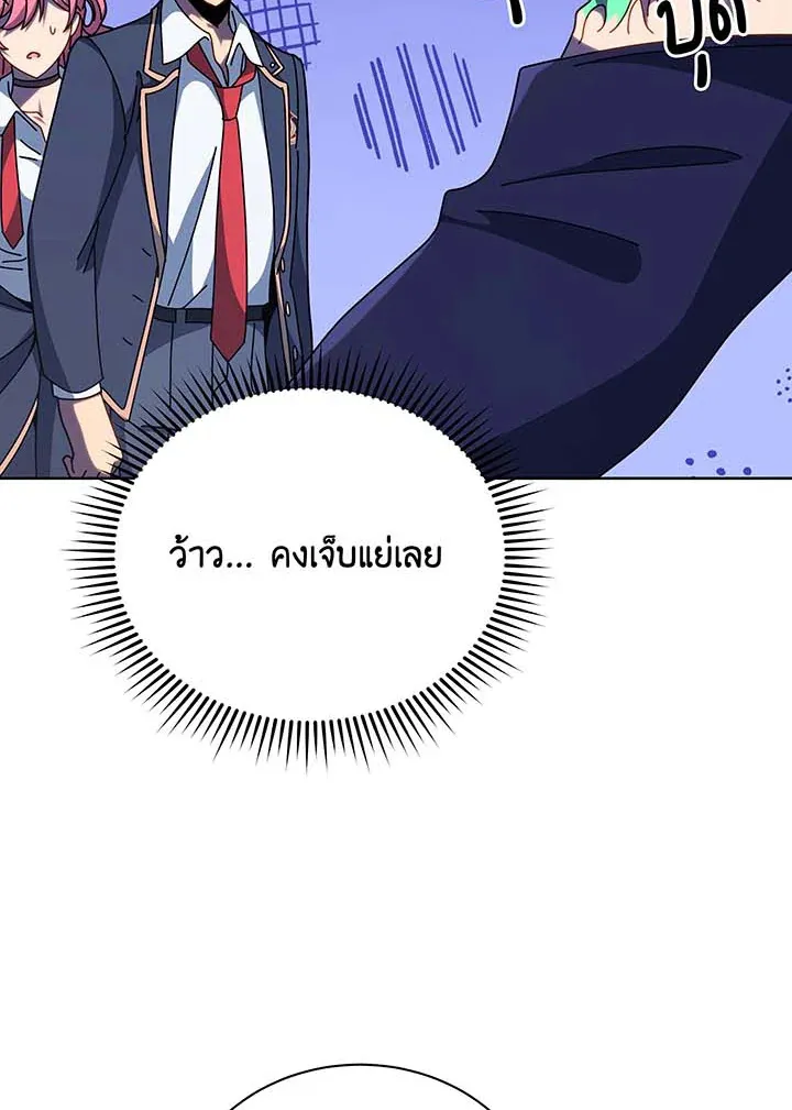Necromancer Academy’s Genius Summoner Chapter 105 หน้า 82