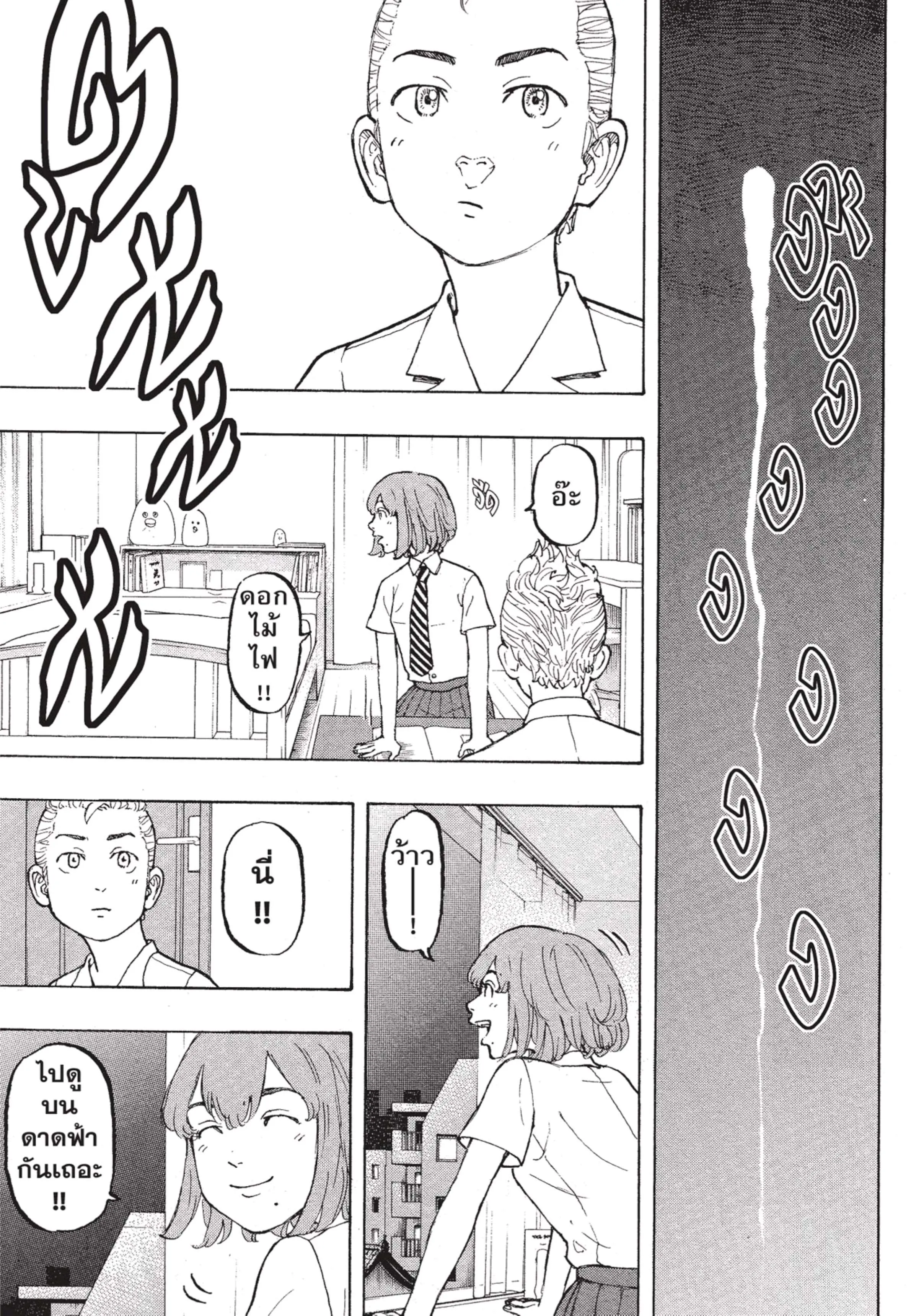 Tokyo Revengers ตอนที่ 6 หน้า 11