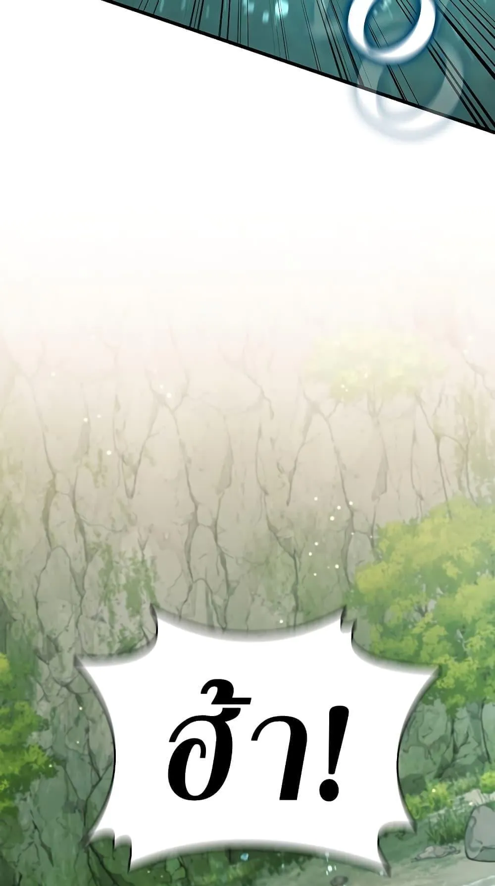 Dragon-Devouring Mage ตอนที่ 16 หน้า 41