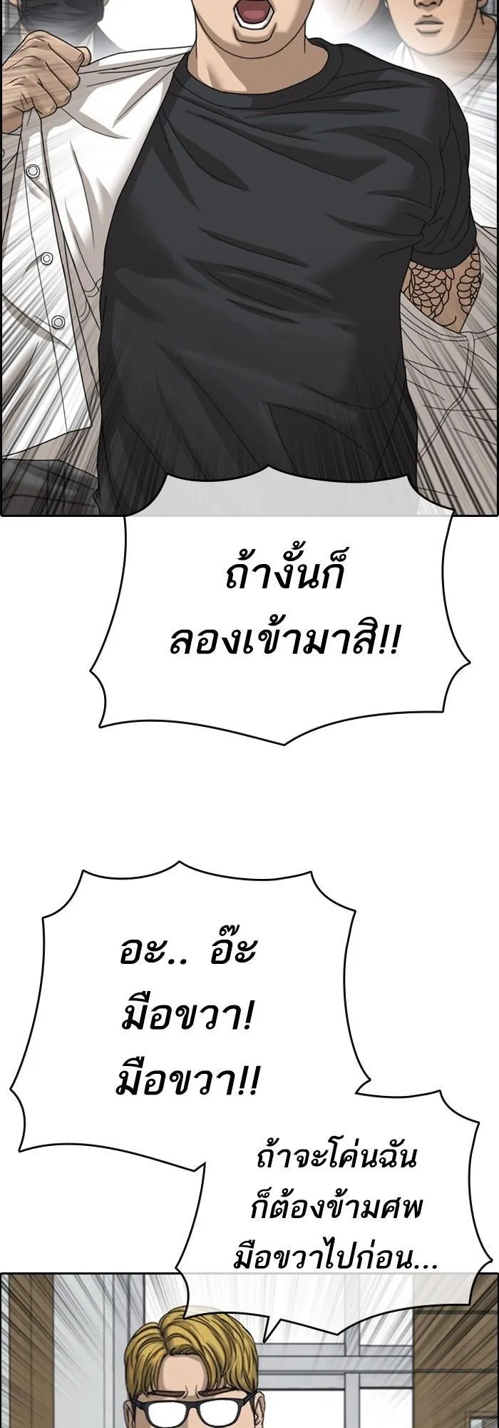 Loser Life 2 ตอนที่ 3 หน้า 41