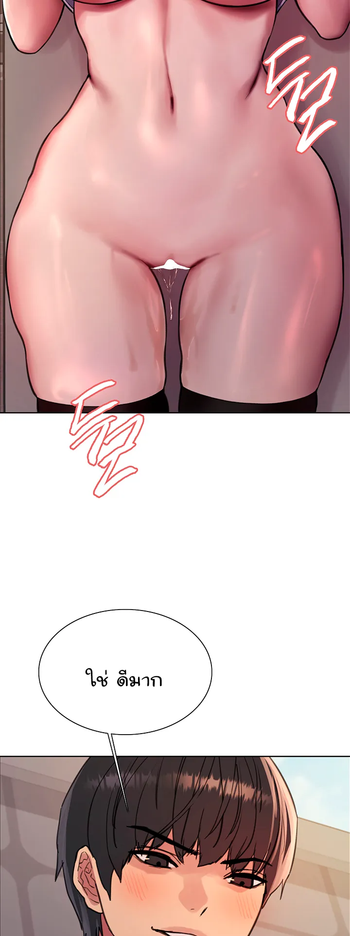 Sex-Stop Watch ตอนที่ 50 หน้า 37